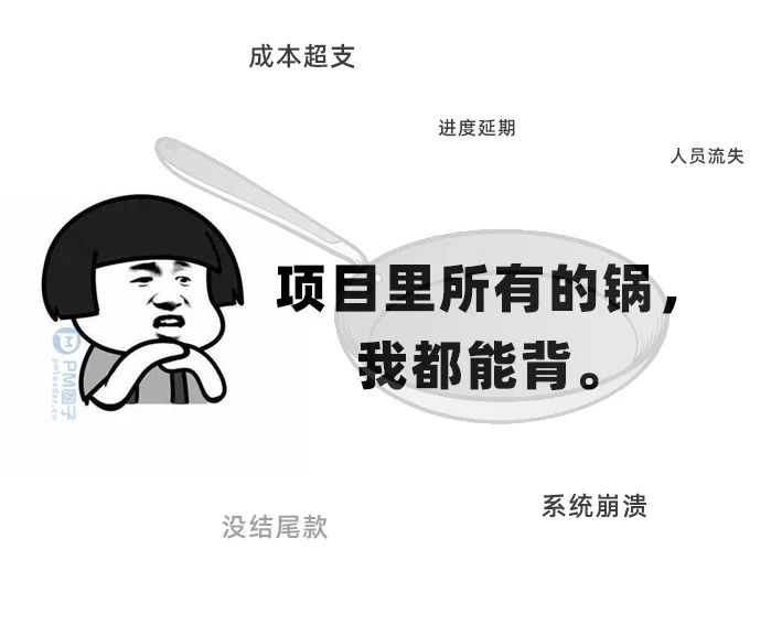 如何用一句话证明你是项目经理