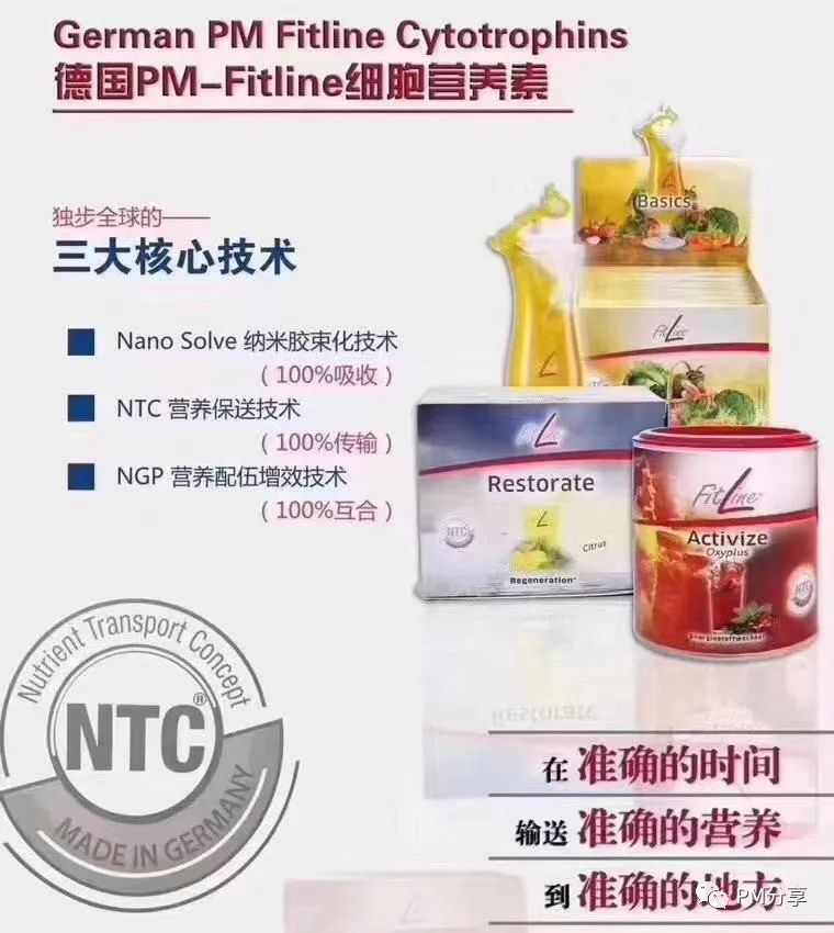 国内在庫】 PM fitline - 健康用品 - buyonlinepc.com